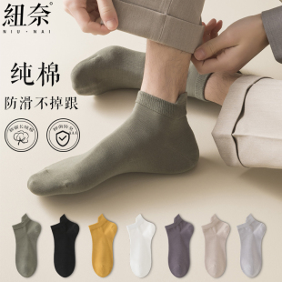 船袜 纯棉抗菌防臭吸汗透气提耳短筒黑白色男士 袜子男短袜夏季 薄款