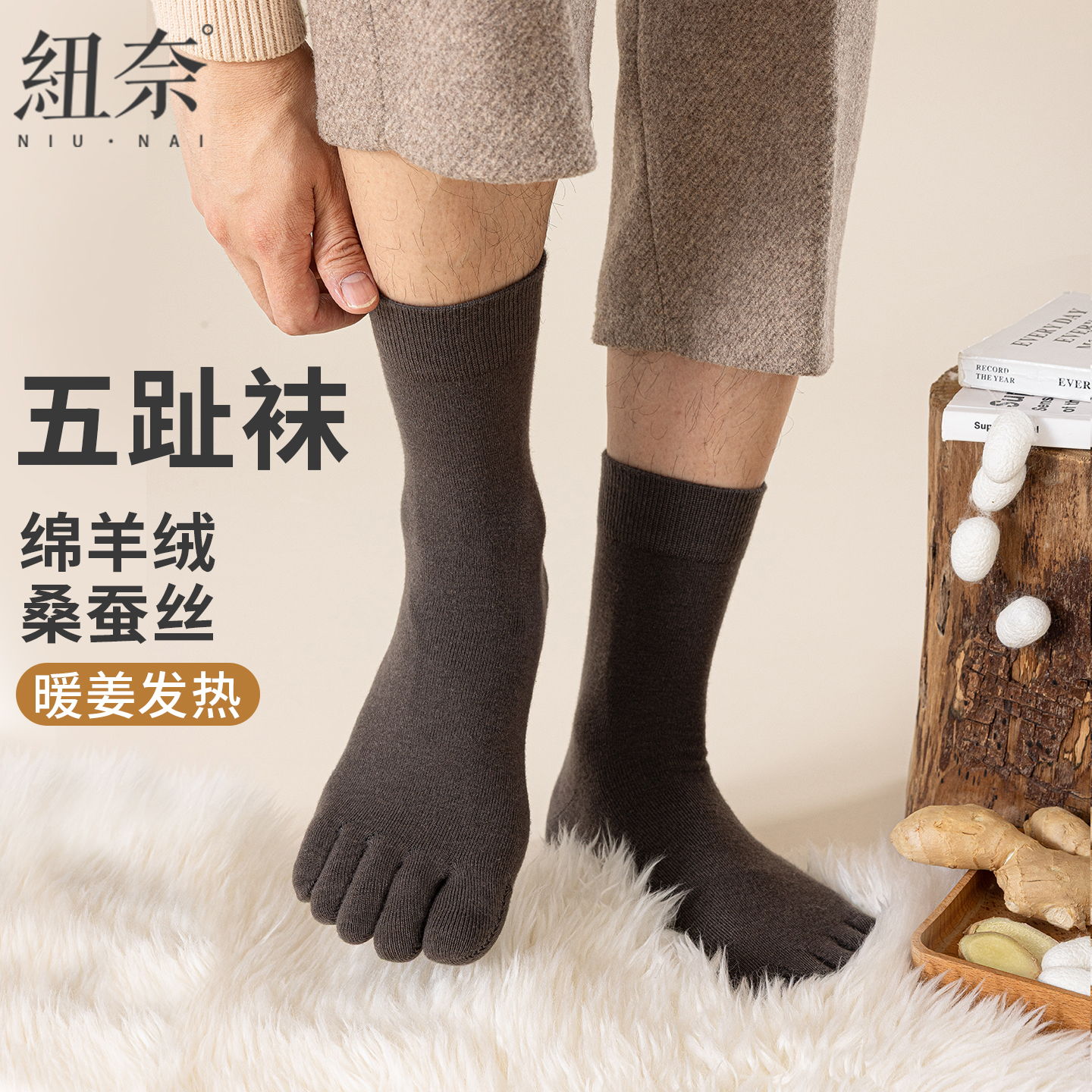 男士五指袜绵羊毛秋冬保暖中筒袜