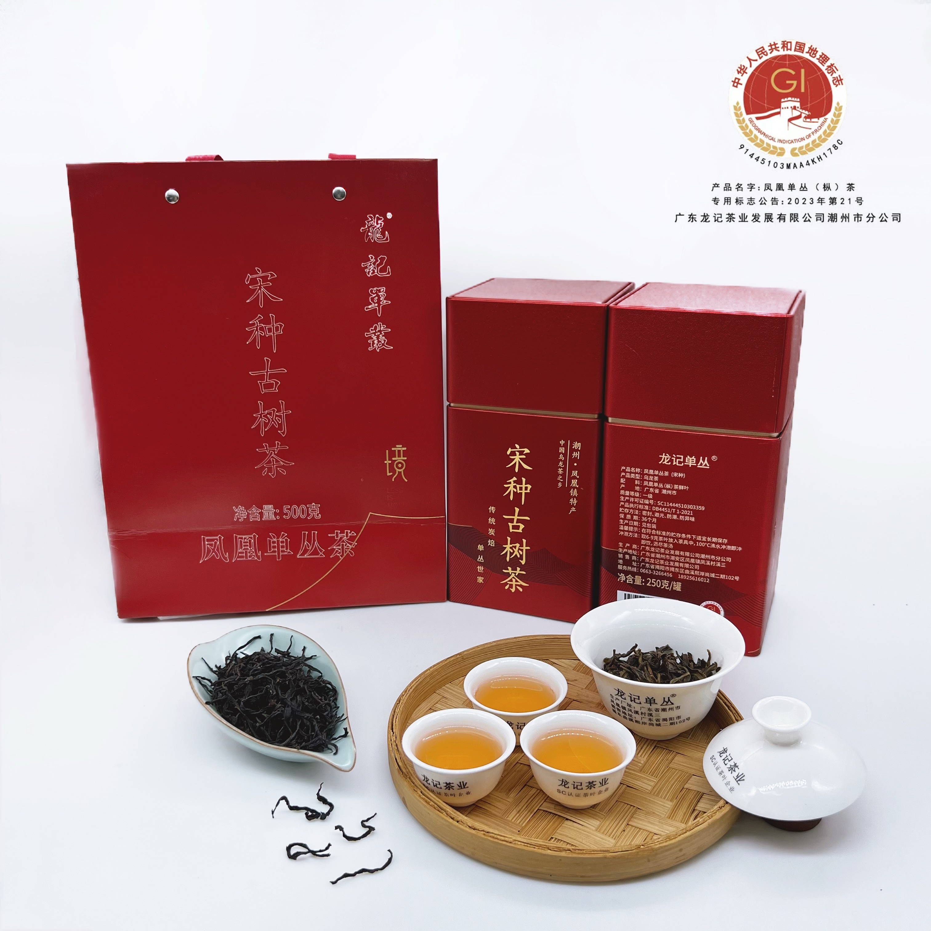 宋种龙记单丛凤凰单枞茶潮州工夫茶老枞高山单丛茶炭焙特级乌龙茶