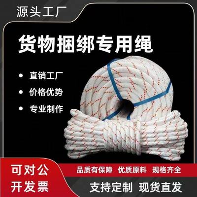 货车捆绑绳编织尼龙绳耐磨绳秋千绳拔河绳户外晾衣绳拴马绳拴牛绳