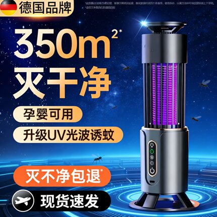 灭蚊灯家用餐厅饭店用充电诱捕紫外线黑科技户外驱蚊神器2026新款