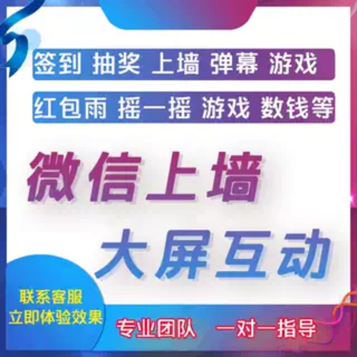 大屏互动游戏摇一摇年会抽奖小程序婚礼晚宴商场微信上墙抽奖软件