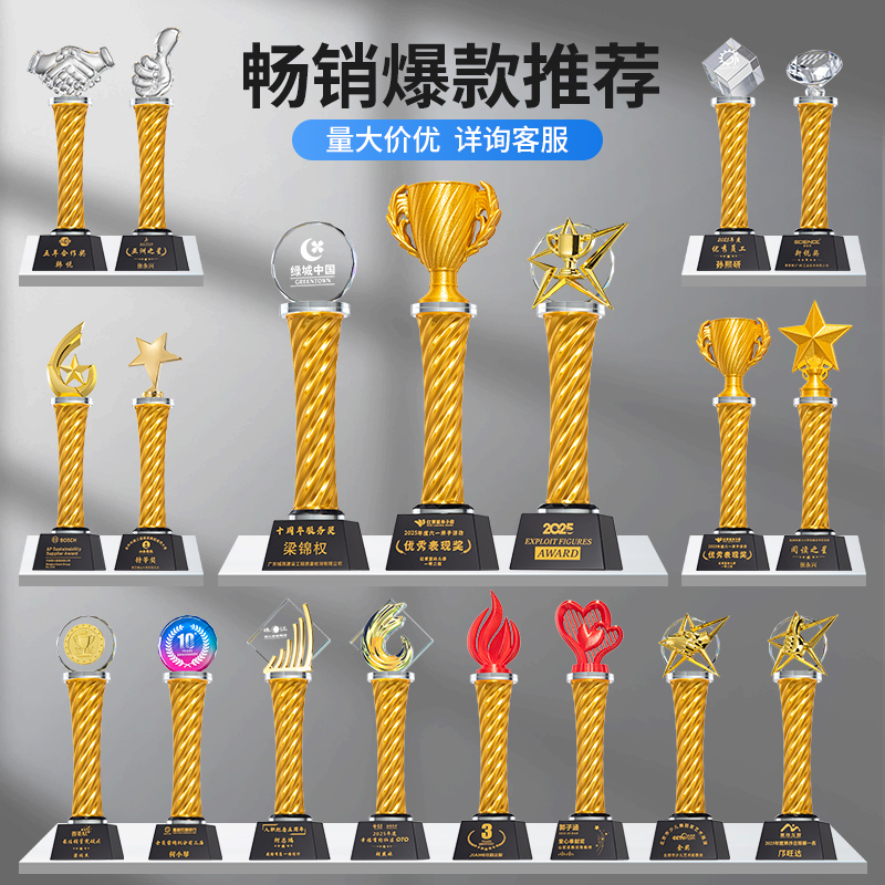 2025新款创意3D打印奖杯五角星水晶奖杯定制定做公司年会嘉奖定制