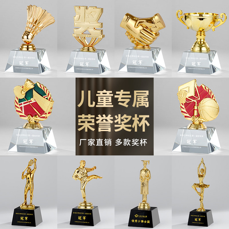 艾多佳儿童水晶奖杯定制刻字图片