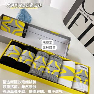 大时代星选双重抗菌袜正品大时代袜子隐形袜长袜短袜柔软透气