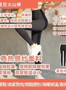 珂宣尼加绒闪电裤KEEXUENNL收腹高腰不掉裆显瘦修身打底火山裤
