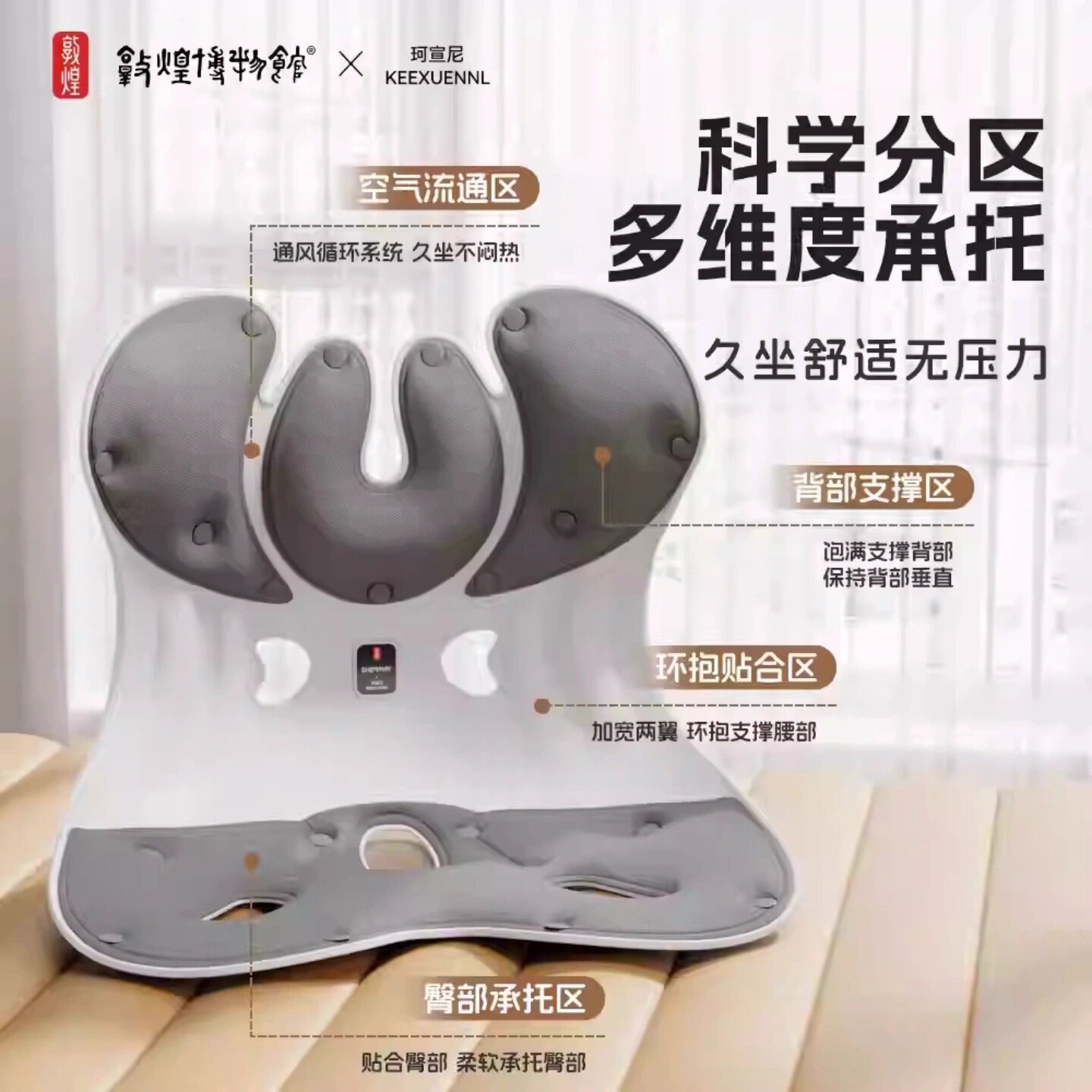 珂宣尼加大护腰坐垫椅垫人体工学办公久坐神器椅靠背垫腰靠敦煌款