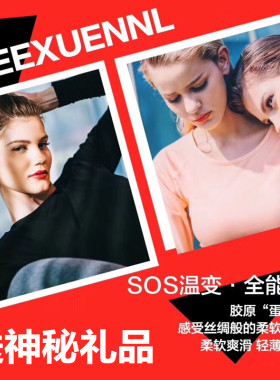 KEEXUENNL珂宣尼爱心温变全能衣N2发热保暖内衣打底贴身润肤套装