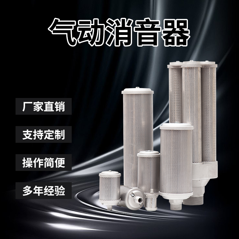 环海XY-20消音器|XY系列气动消声器 干燥机气泵隔膜泵用 2寸 DN50 标准件/零部件/工业耗材 其他气动元件 原图主图