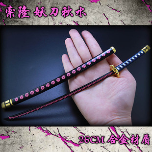 索隆的四把刀秋水妖刀雪走和道三代鬼彻海贼王周边道具兵器小模型