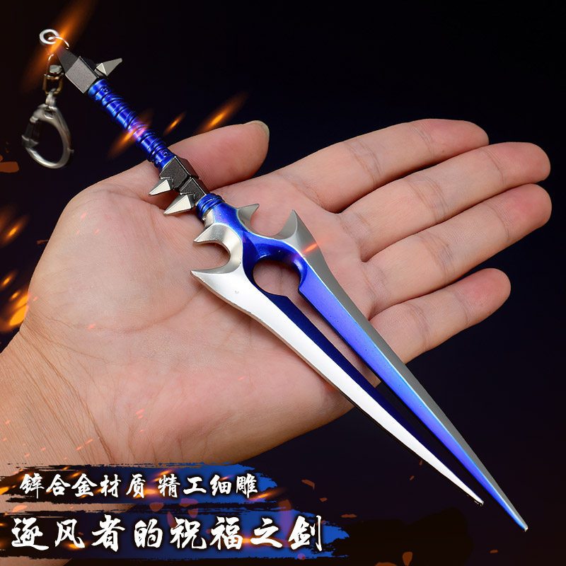 魔兽怀旧服周边兵器道具武器金属模型雷霆之怒逐风者的祝福之剑