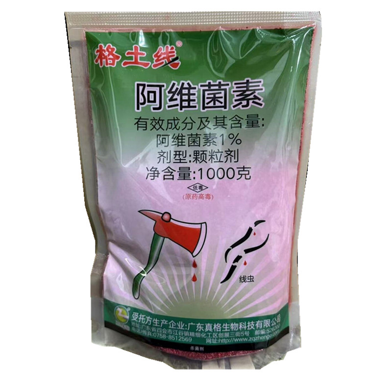格土线 1%阿维菌素颗粒剂 根结线虫杀菌剂 1%阿维菌素根结线虫