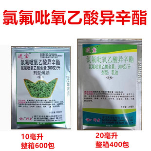野老进宝氯氟吡氧乙酸异辛酯 小麦玉米田一年生阔叶杂草除草剂