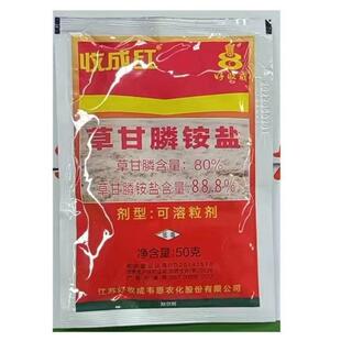 江苏好收成 收成红88.8%草甘膦铵盐 非耕地杂草除草剂农药