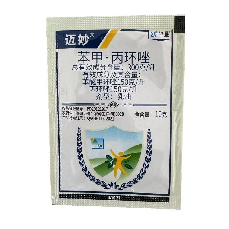 华星迈妙30%苯醚甲环唑·丙环唑  l水稻纹枯病杀菌剂 50包包邮