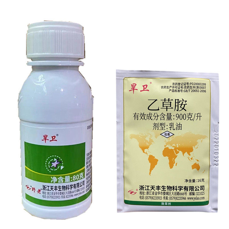 天丰野老900克/升旱卫 乙草胺花生大豆玉米油菜田芽前封闭除草剂