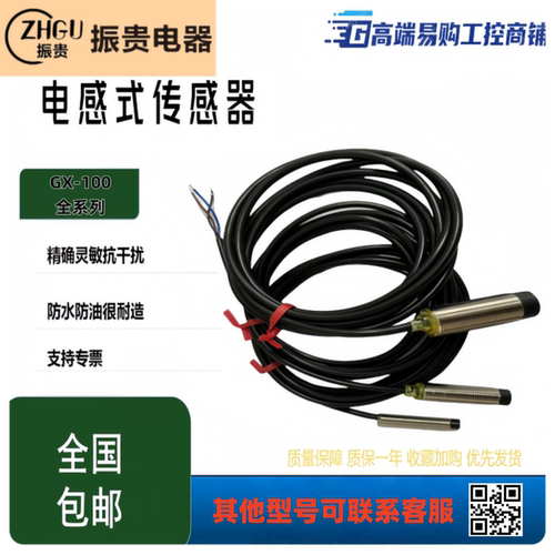 全新现货GX-100全系列接近开关GX-108MLA/112MLA/118MLA/130MLA