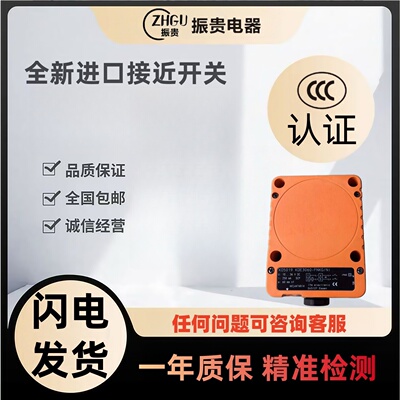电感式开关/感应灵敏/质保一年