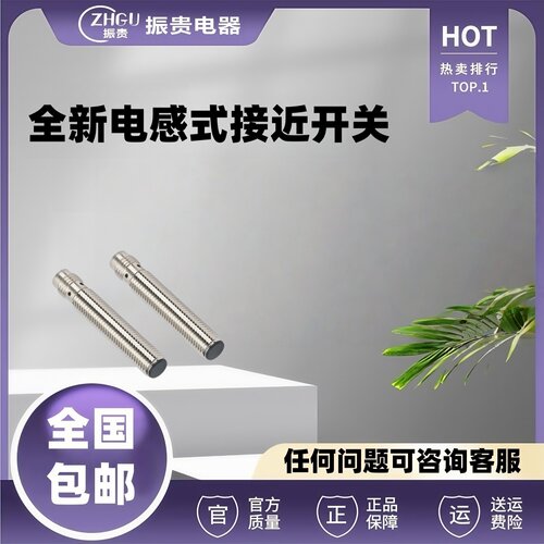 电感式开关/型号齐全/精准检测