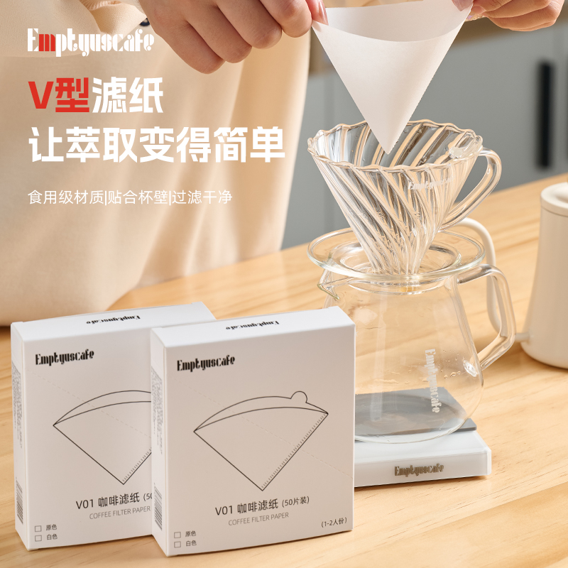 空灵V型滤纸兼容v60滤纸