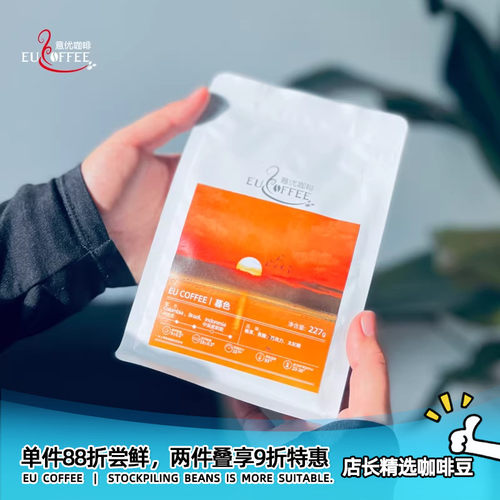 意优咖啡暮色意式拼配豆