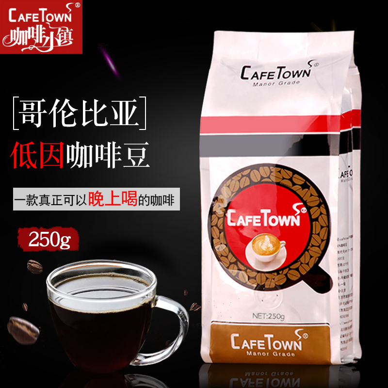 CafeTown¿§·ÈСÕòµÍÒò¿§·È¶¹¸ç±È¾«Æ·¿§·ÈÐÂÏʺ決250g¿ÉÄ¥·Û