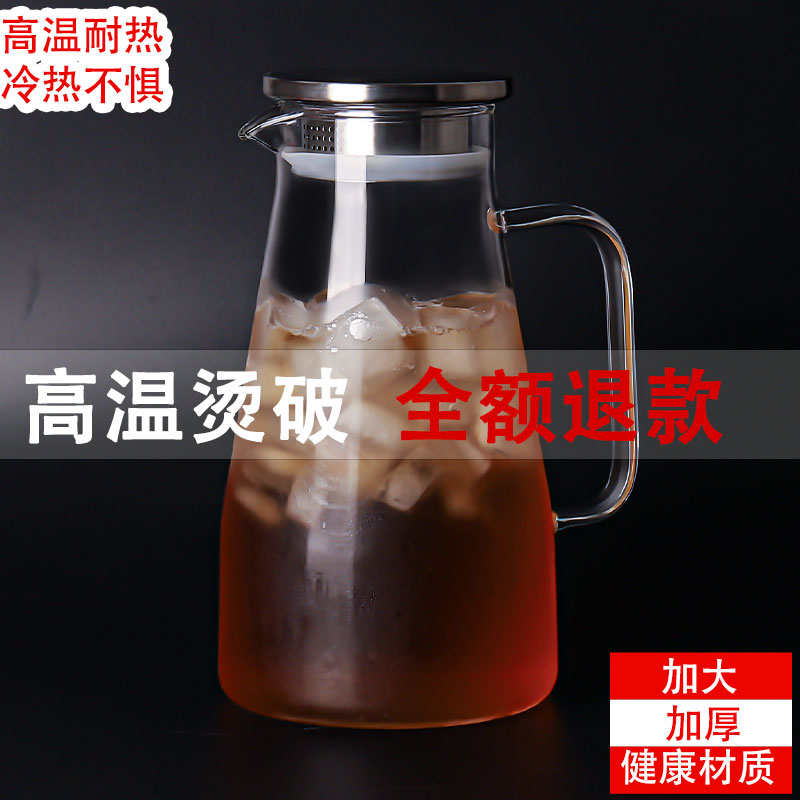 耐高温家用冷水壶耐热茶壶凉水壶直烧水壶大容量泡茶壶果汁壶夏季