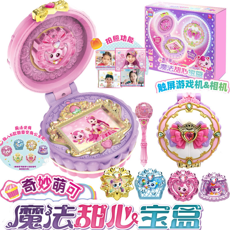 奇妙萌可甜心宝盒第六季魔法爱心萌可玩具5女孩梦柯公主生日礼物