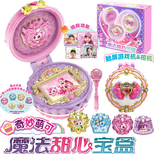 奇妙萌可甜心宝盒第六季魔法爱心萌可玩具5女孩梦柯公主生日礼物