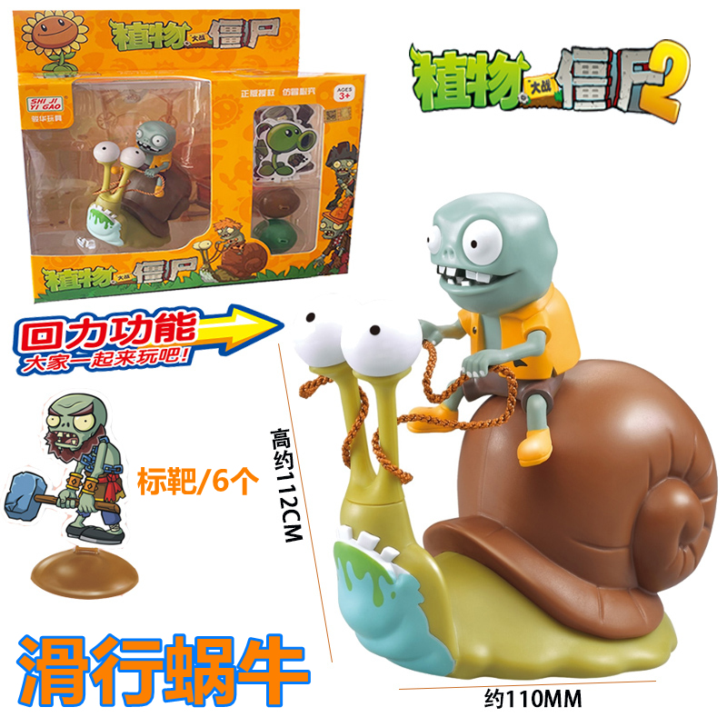 植物大战僵尸玩具套装回力车