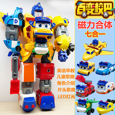 磁力校车变形机器人百变校巴歌德