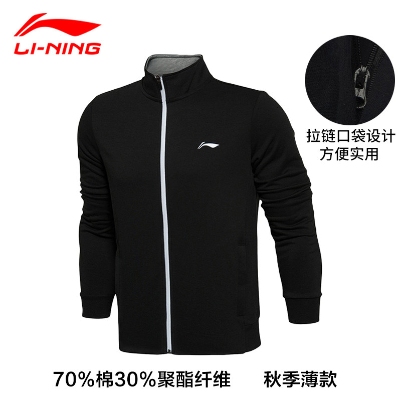 Lining Men's sweater Cardigan coat Spring Hooded knitting jacket keep warm T-shirts leisure time Jacket run Athletic Wearin the Sportswear/Casual Clothing , Sports Sweater/Pullover  category - from Buy2taobao.com to provide professional Taobao agent buy service