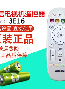 Hisense/海信电视机遥控器CN3E16 LED32/40K300/5500U 通用遥控器