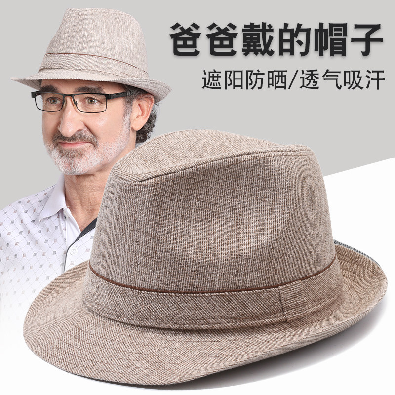 帽子男士夏天爸爸草帽遮阳帽休闲礼帽夏季中老年人防晒老人太阳帽