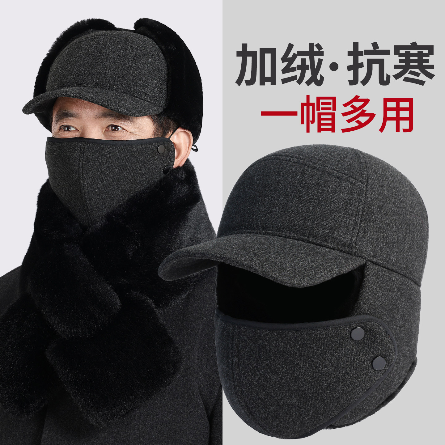 中老年男士帽子冬老年人老头冬天户外爸爸保暖雷锋帽东北防寒帽子