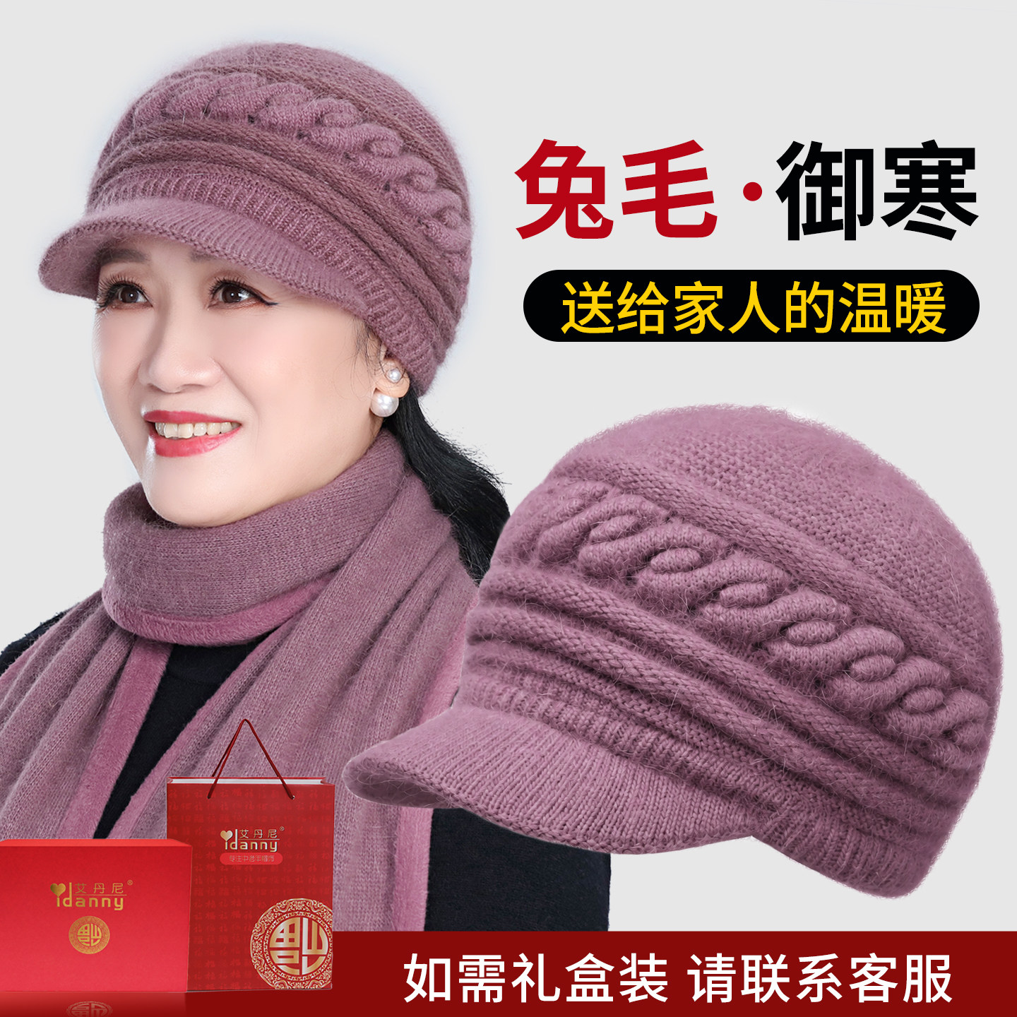 老年人妈妈帽子冬毛线帽中老年老太太保暖防寒帽老人奶奶兔毛棉帽