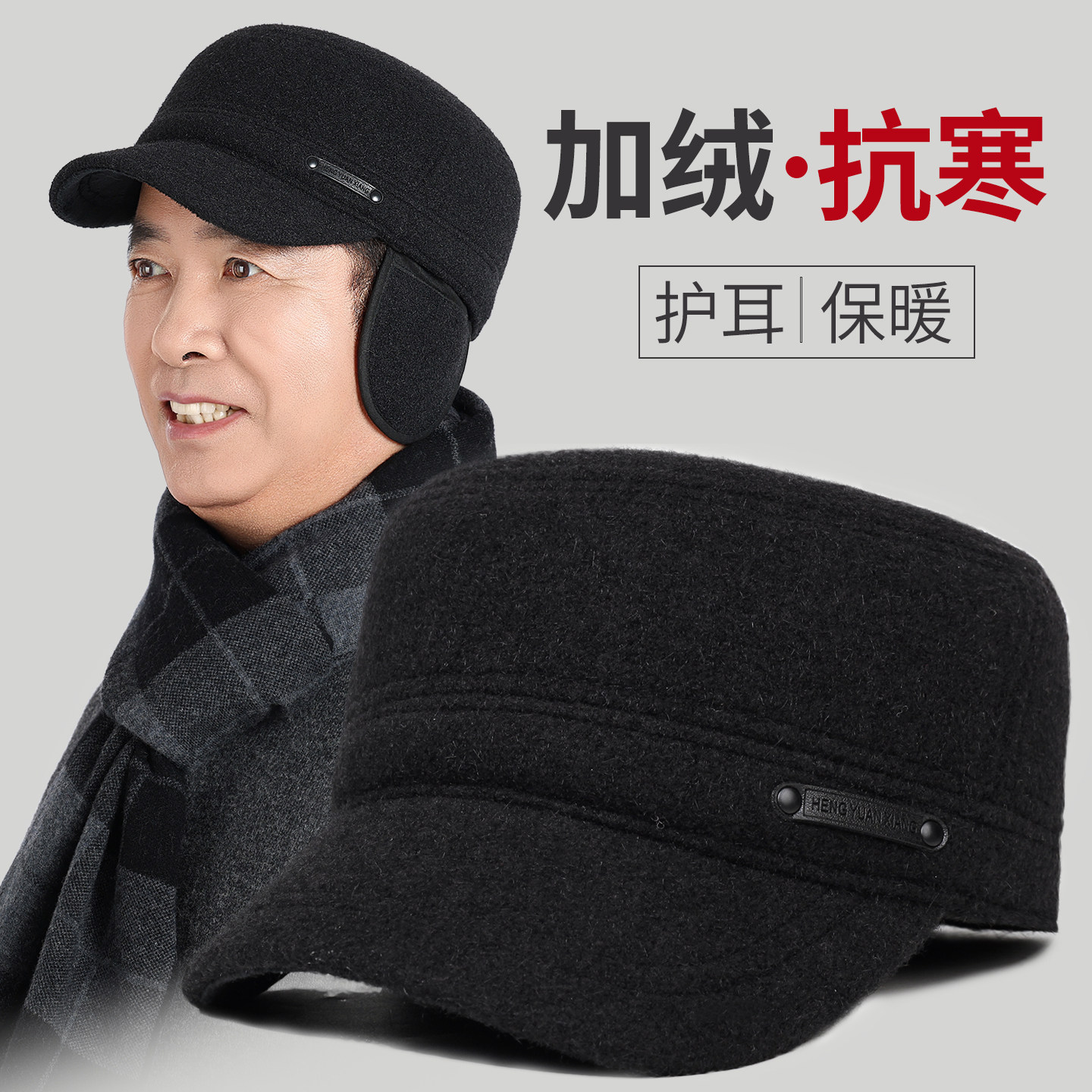冬季老年人男士黑色帽子男款中老年鸭舌帽老人冬天加绒厚爸爸棉帽