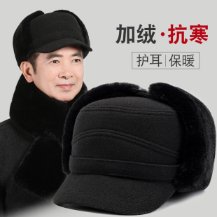 中老年人帽子男冬天加厚保暖爸爸爷爷护耳防寒老人鸭舌雷锋帽冬季