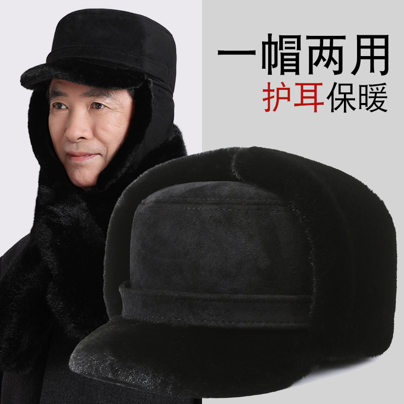 中老年人帽子男士老人冬季保暖加绒东北冬天爸爸爷爷老头棉雷锋帽