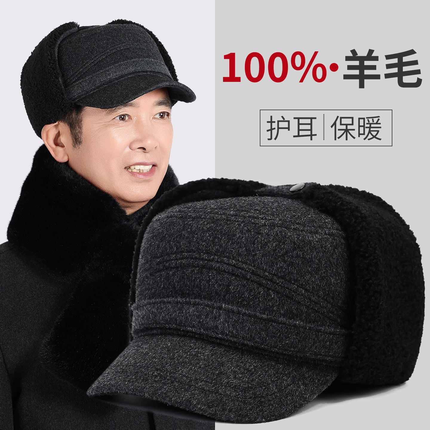 中老年帽子男冬季老人保暖雷锋帽