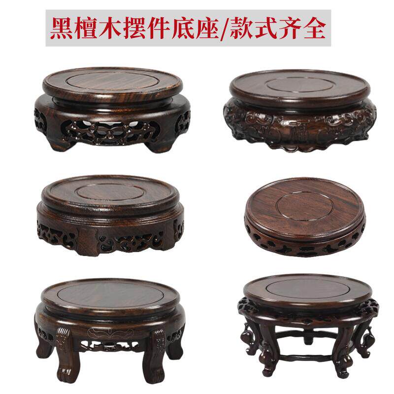 实木底座花瓶花盆酒坛盆景摆件茶壶鱼缸奇石头工艺品圆形底座托架,家居饰品,木雕,淘宝优惠券,粉丝福利购,淘宝优惠卷