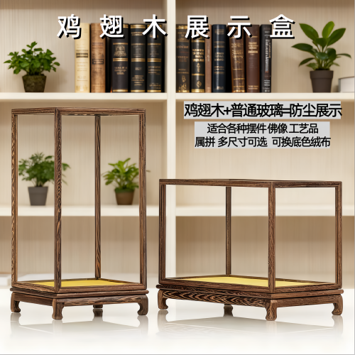 红木玻璃罩摆件花瓶古董佛像
