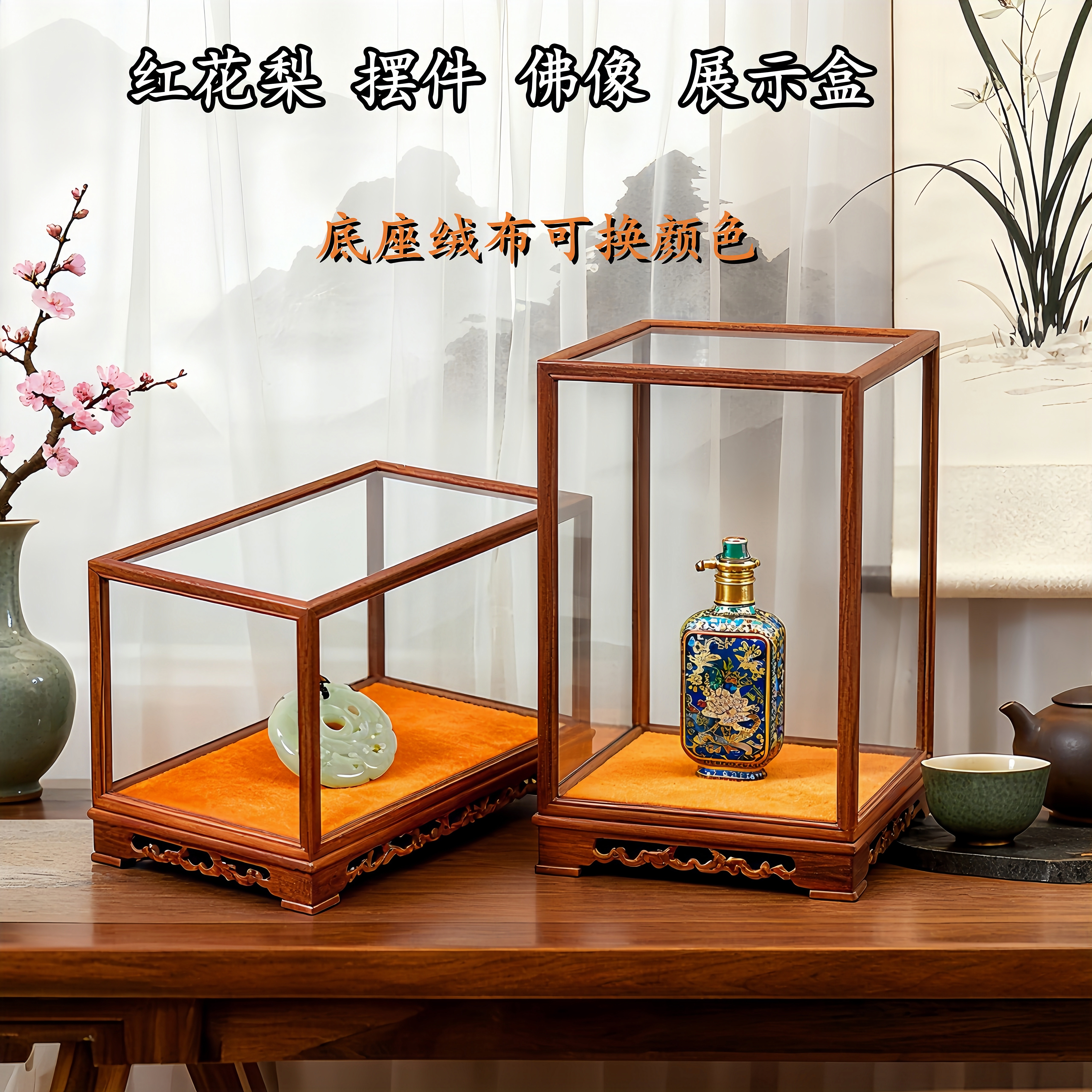实木摆件观音佛像玻璃罩子红木宝笼工艺品花瓶底座防尘透明展示盒