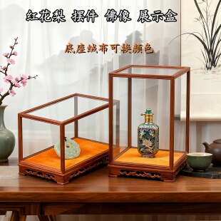 实木摆件观音佛像玻璃罩子红木宝笼工艺品花瓶底座防尘透明展示盒