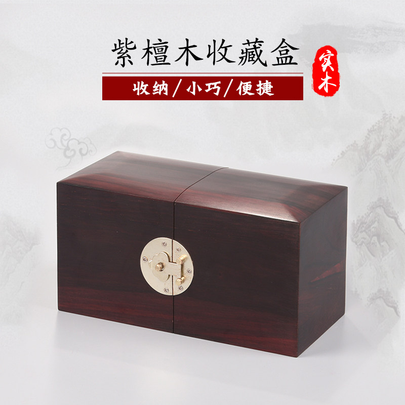 大叶紫檀木料原木老料工匠红木首饰盒中式复古带锁收纳盒实木雕刻在类目 家居饰品, 雕刻工艺, 木雕中 - 来自Buy2taobao.com提供专业的淘宝代购服务