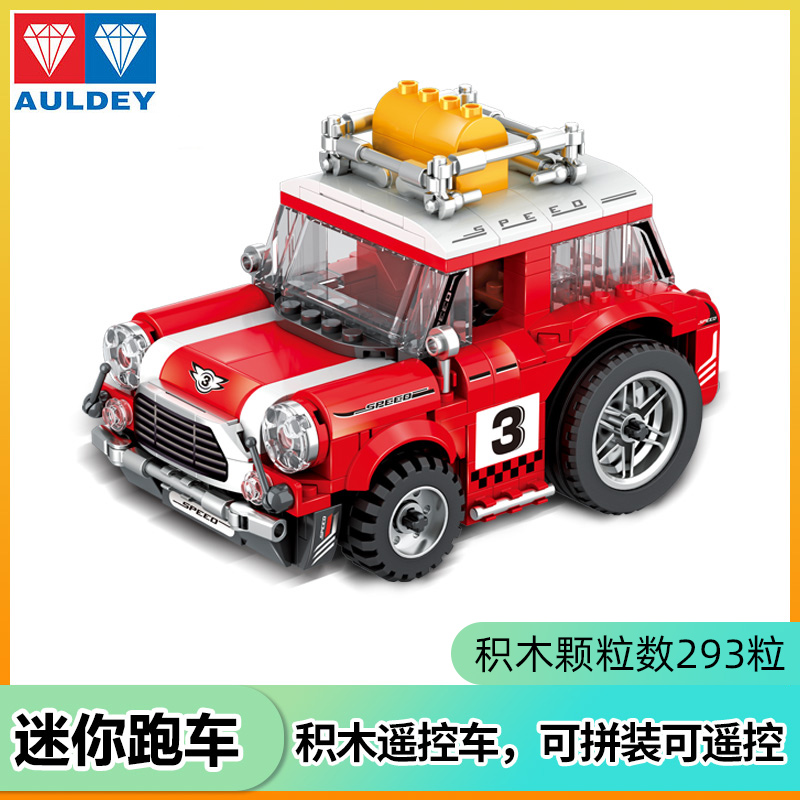 奥迪双钻遥控积木军事车小颗粒拼插遥控坦克汽车翻斗车男孩礼物