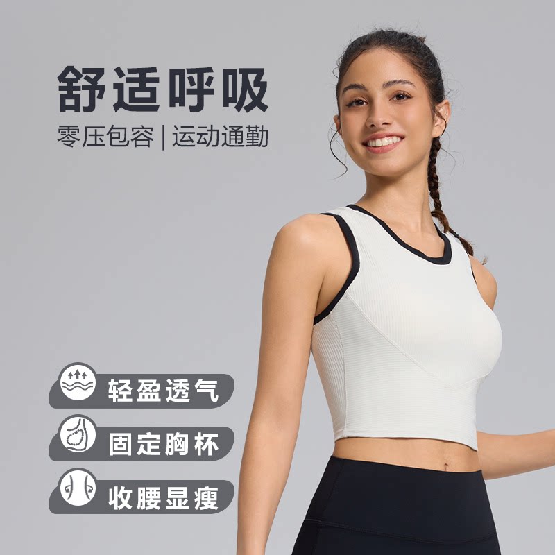 固定罩杯瑜伽背心一体式bra运动健身跑步文胸聚拢防震运动上衣女