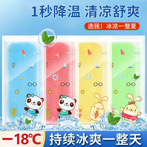 冰凉贴清凉降温冰贴夏季解暑神器退热手机散热贴夏天冰敷凉爽防暑
