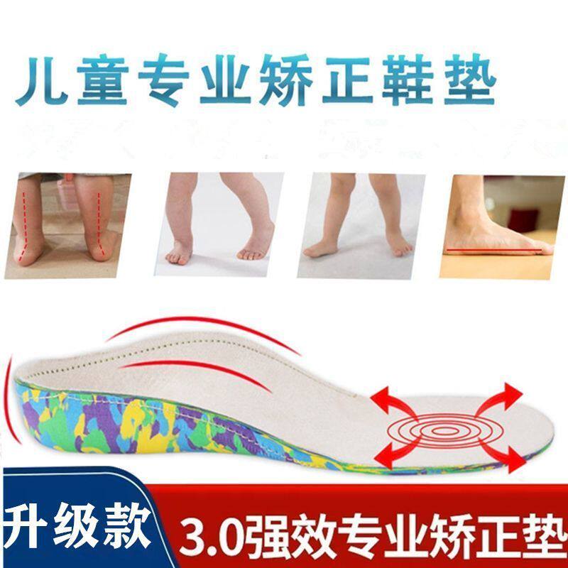 儿童矫正鞋垫扁平足弓支撑垫X型腿矫形器平底足宝宝足外翻男女图片