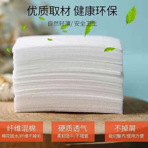 美甲卸甲棉加厚硬质洗甲巾不掉毛擦洗甲油专用清洁无纺布美甲棉片
